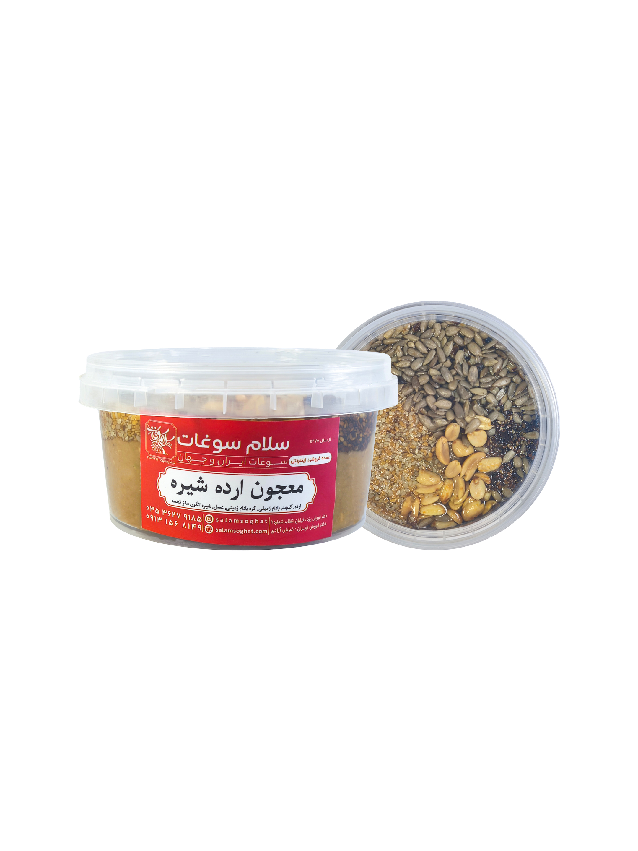 معجون ارده و شیره و کره بادام زمینی یزد
