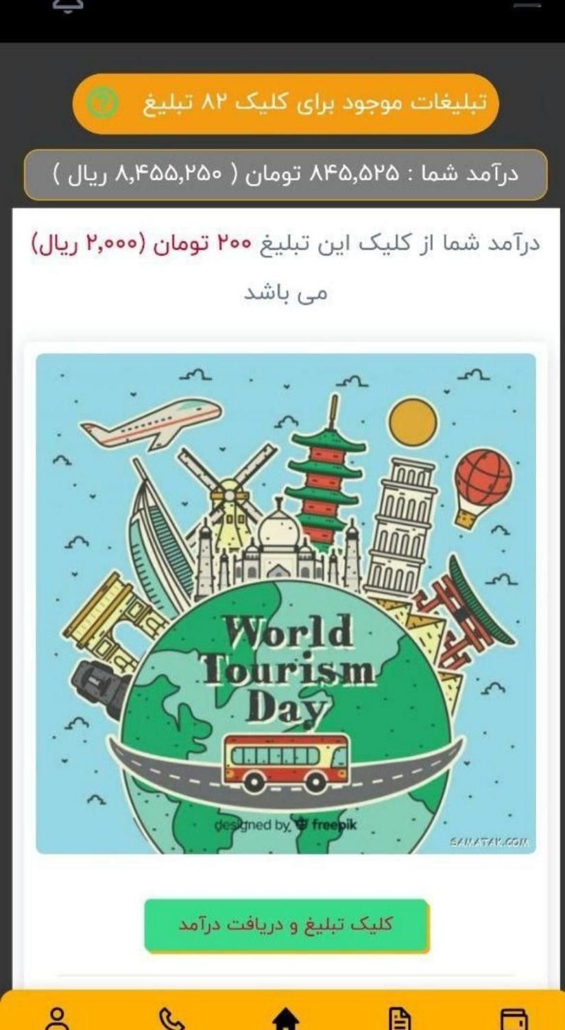 درآمد میلیونی با کارسود من