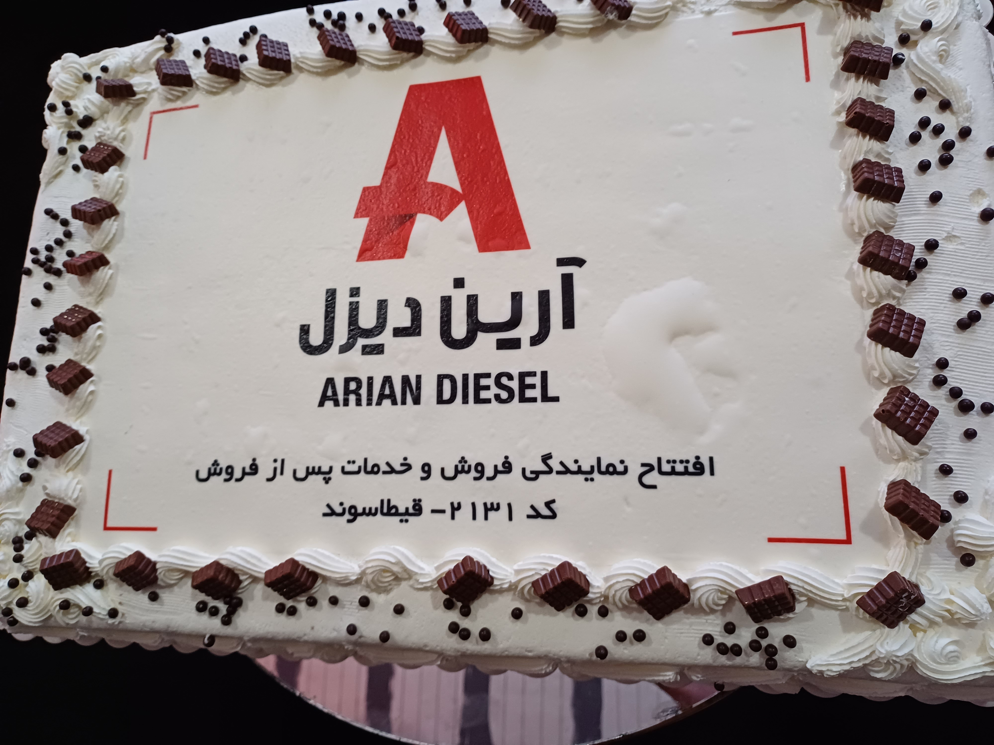 شرکت کوهیار دیزل البرز