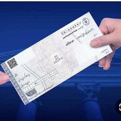 مشاوره مالی و چک صیادی