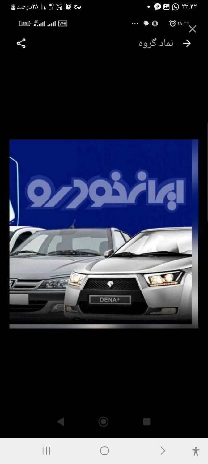 حوالهای خودرو