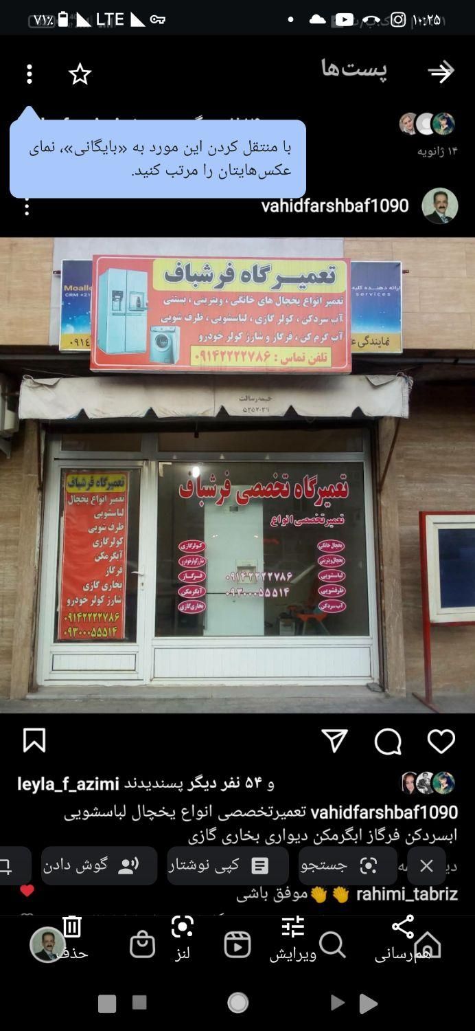 تعمیرتخصصی انواع یخچال لباسشویی سریع درمحل