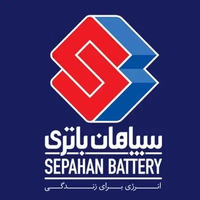 باطری ماشین تکنولوژی ژاپن باتری خودرو ضمانت سپاهان