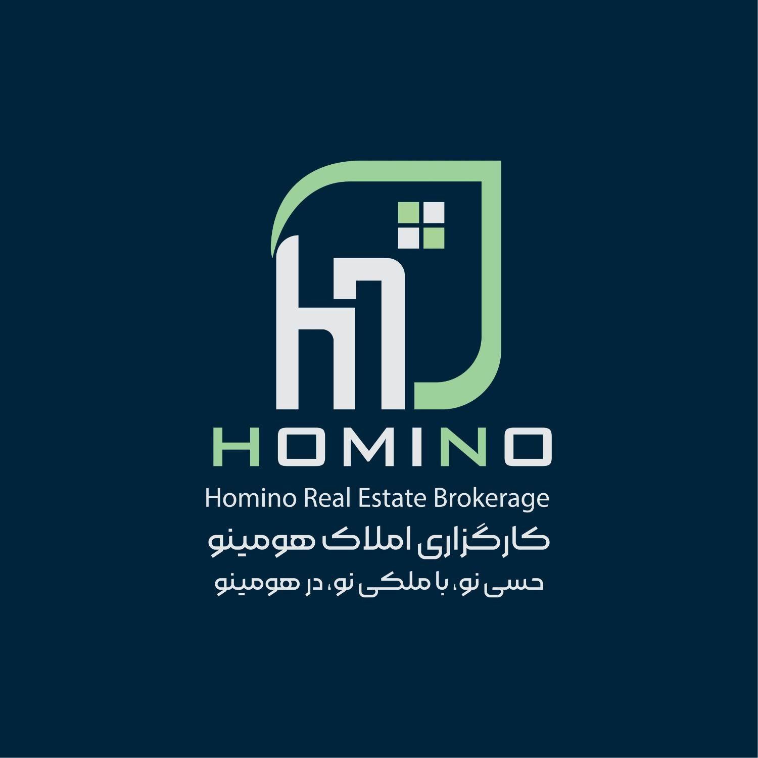 کارگزاری املاک هومینو