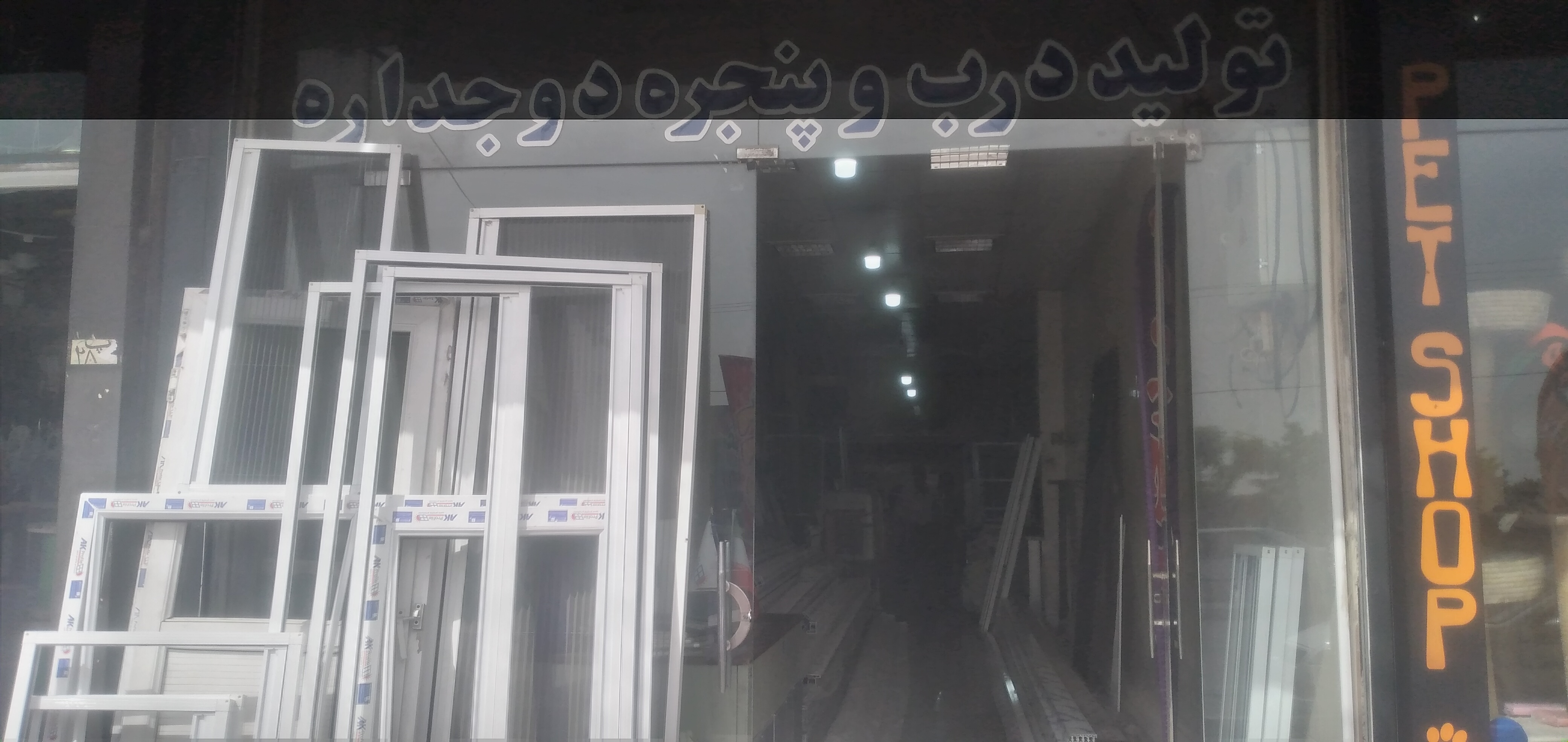 درب وپنجره توری پلیسه/ثابت/انواع کشویی