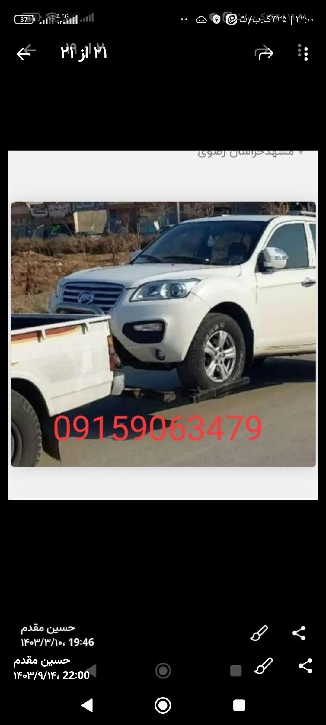 امدادخودرو