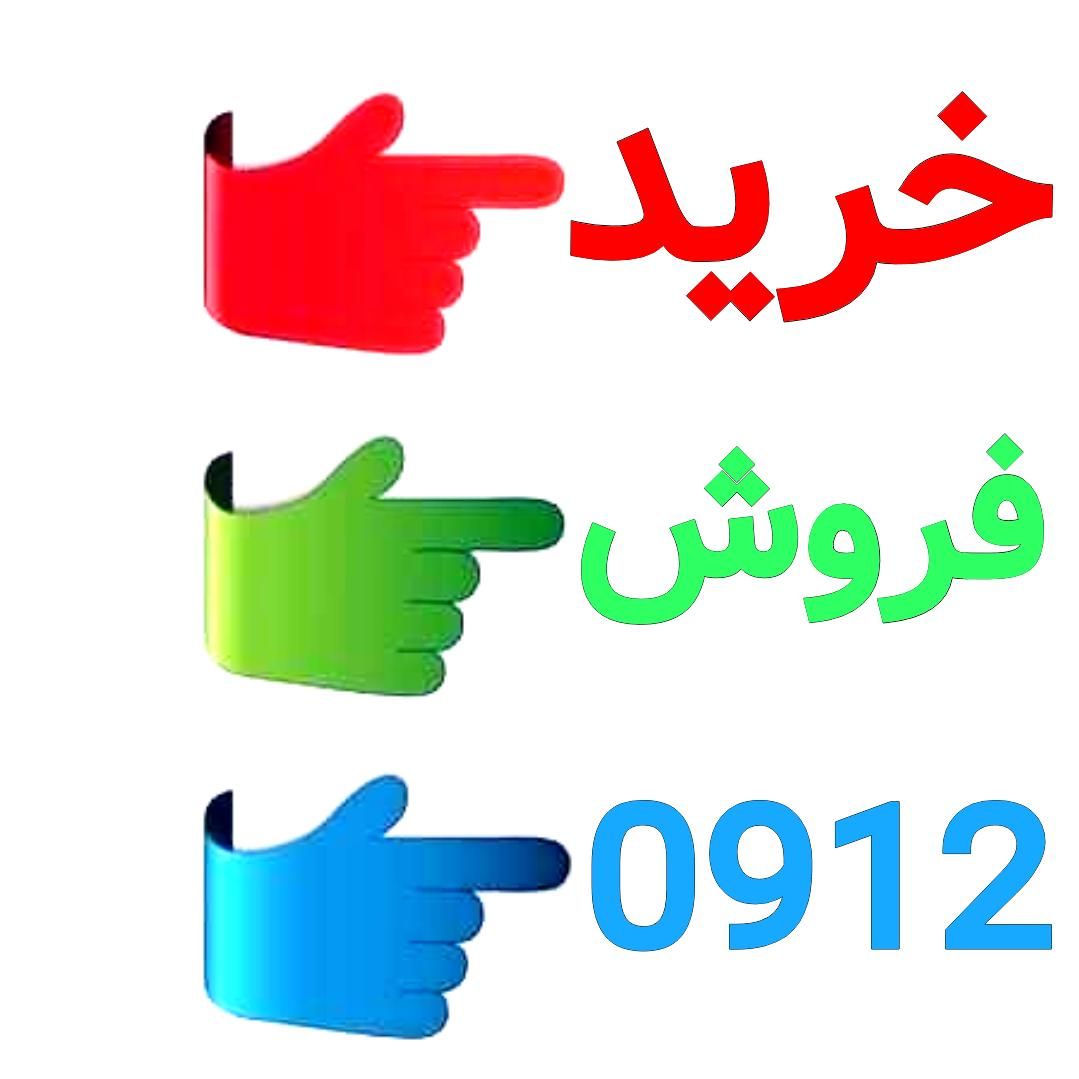 0912-048-95-77