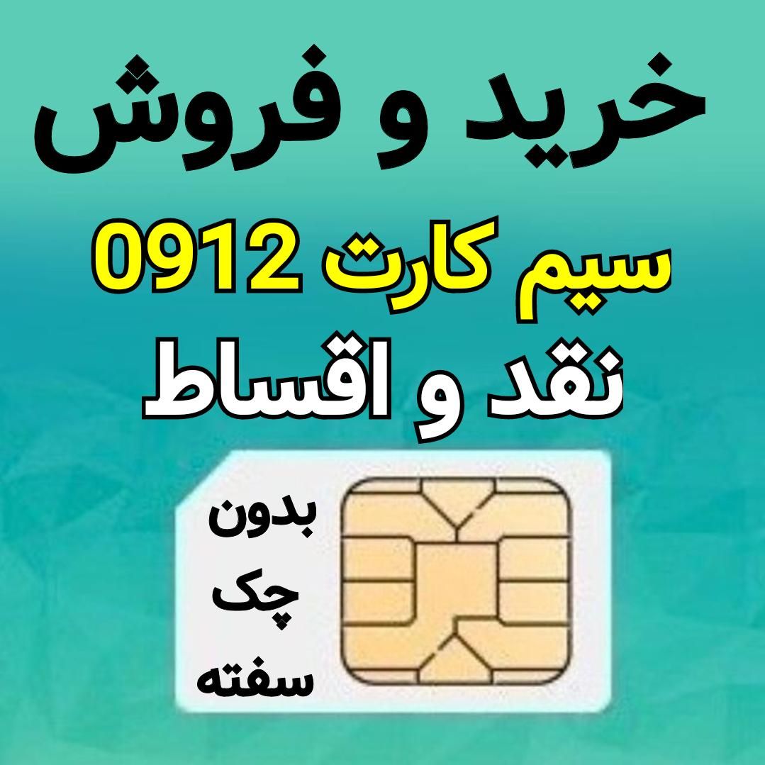 0912-973-18-38