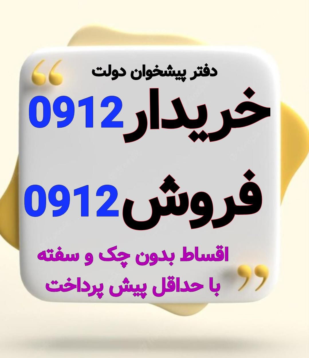 0912-33-11-784