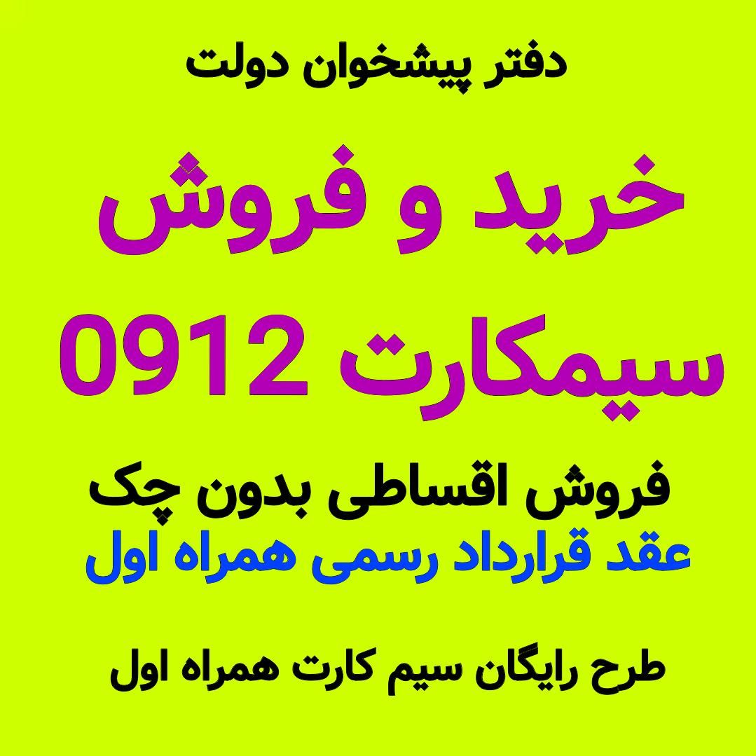 0912-964-75-87