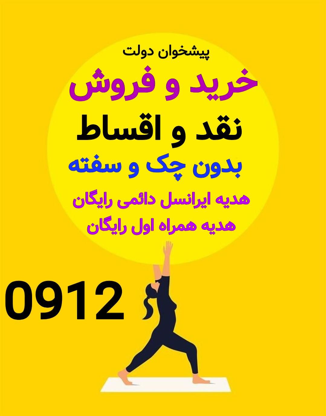 0912-563-11-07