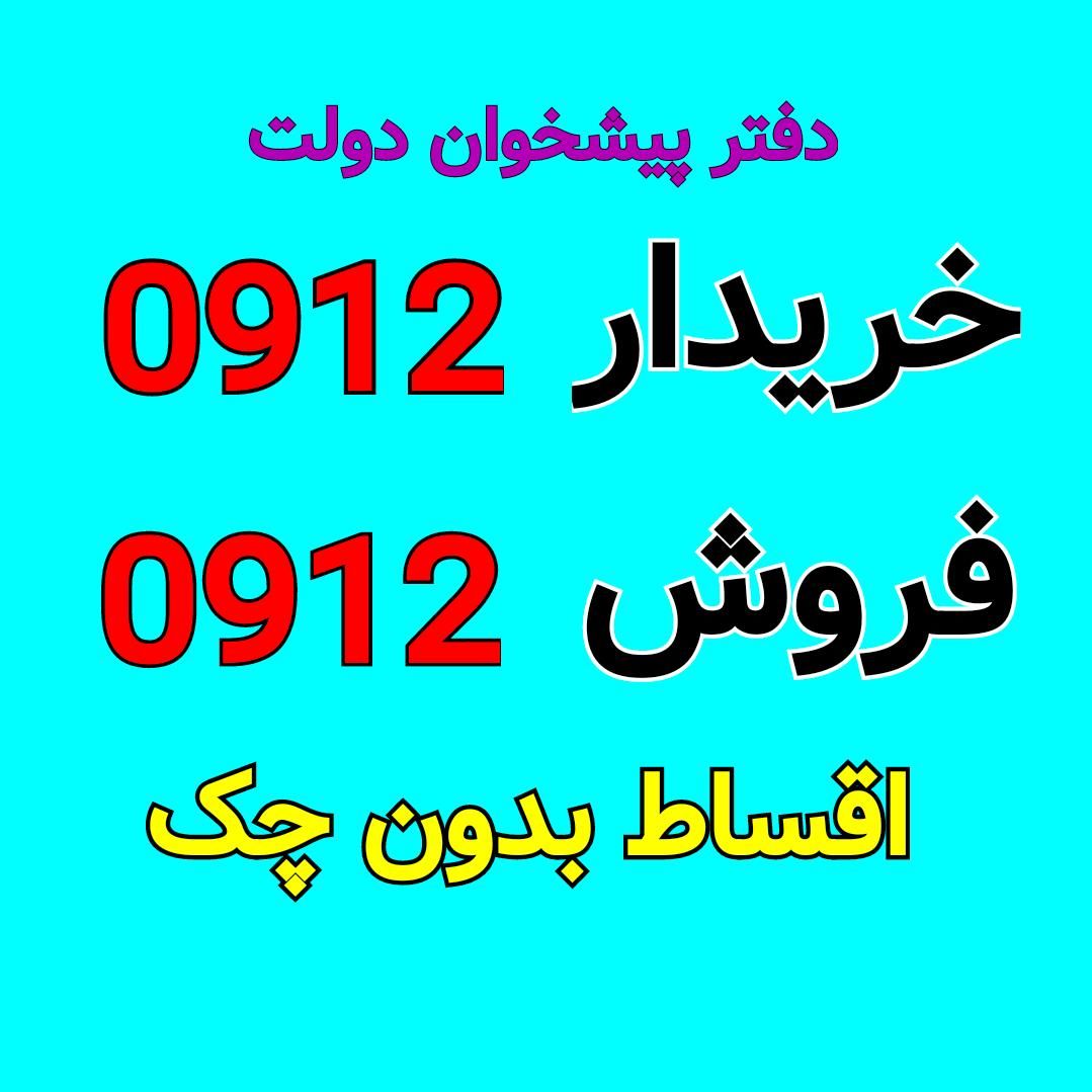 0912-086-93-54