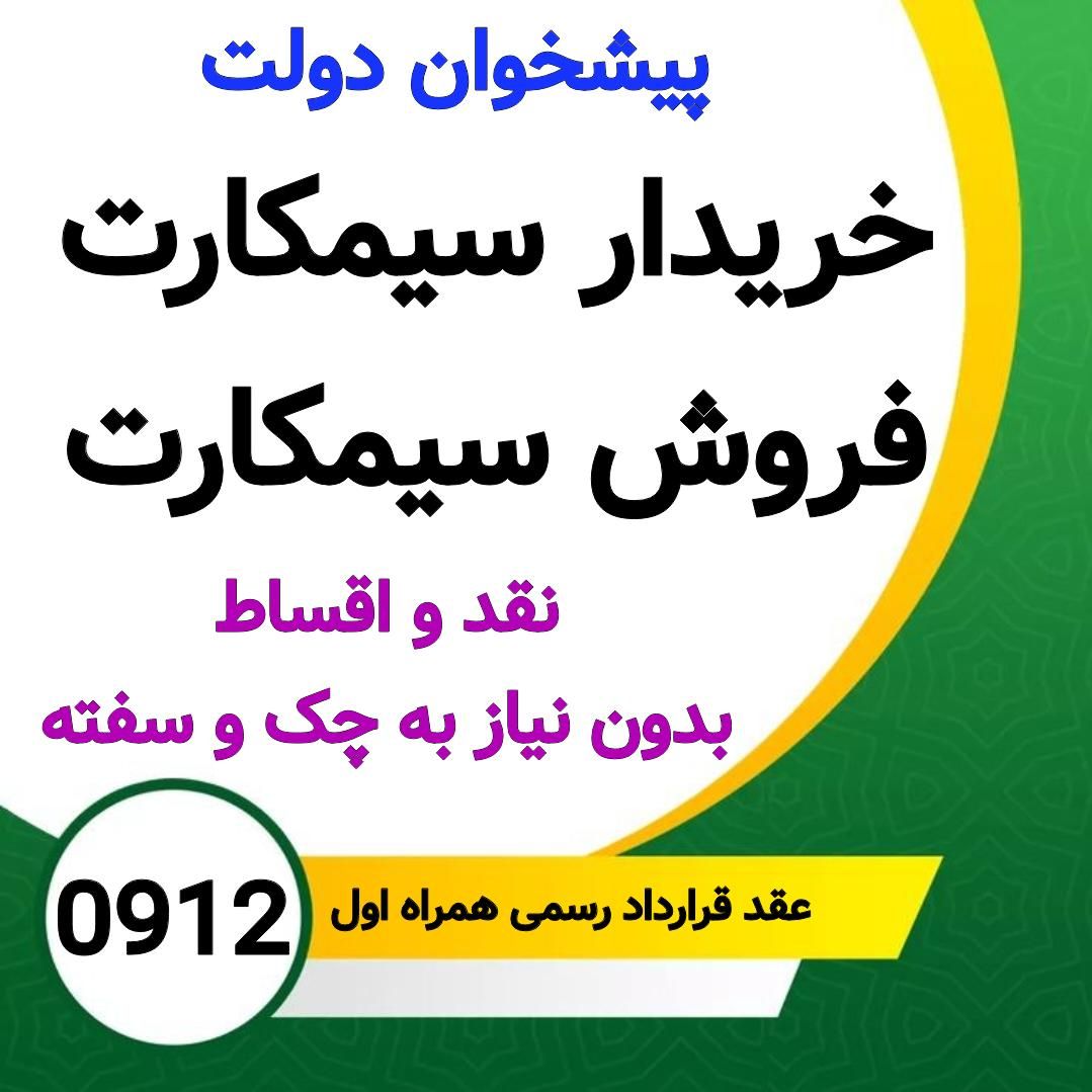 0912-18-55-790