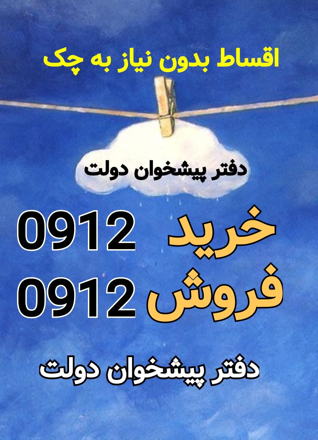 0912-561-36-86