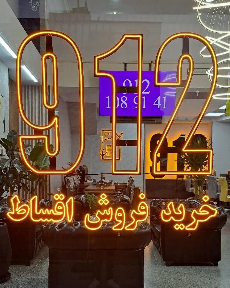 0912-89-21-571