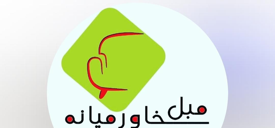تولیدی مبل و سرویس خواب خاورمیانه زارع