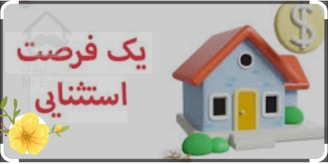 فروش ملک