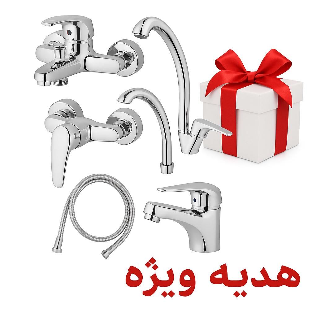 پک کامل شیرآلات درجه یک با هدیه ویژه