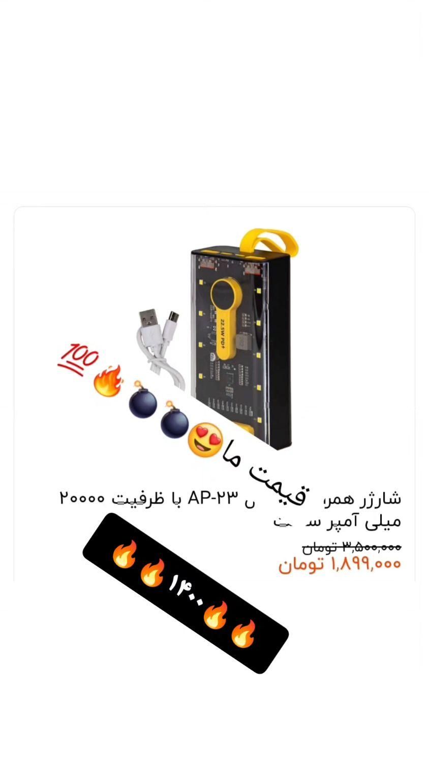 پاوربانک شیشهای با ظرفیت ۲۰۰۰۰ mAh