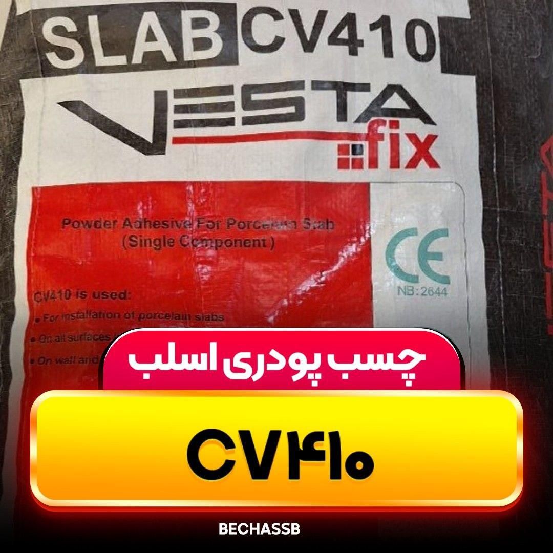 چسب تک جزیی اسلب گریدc2