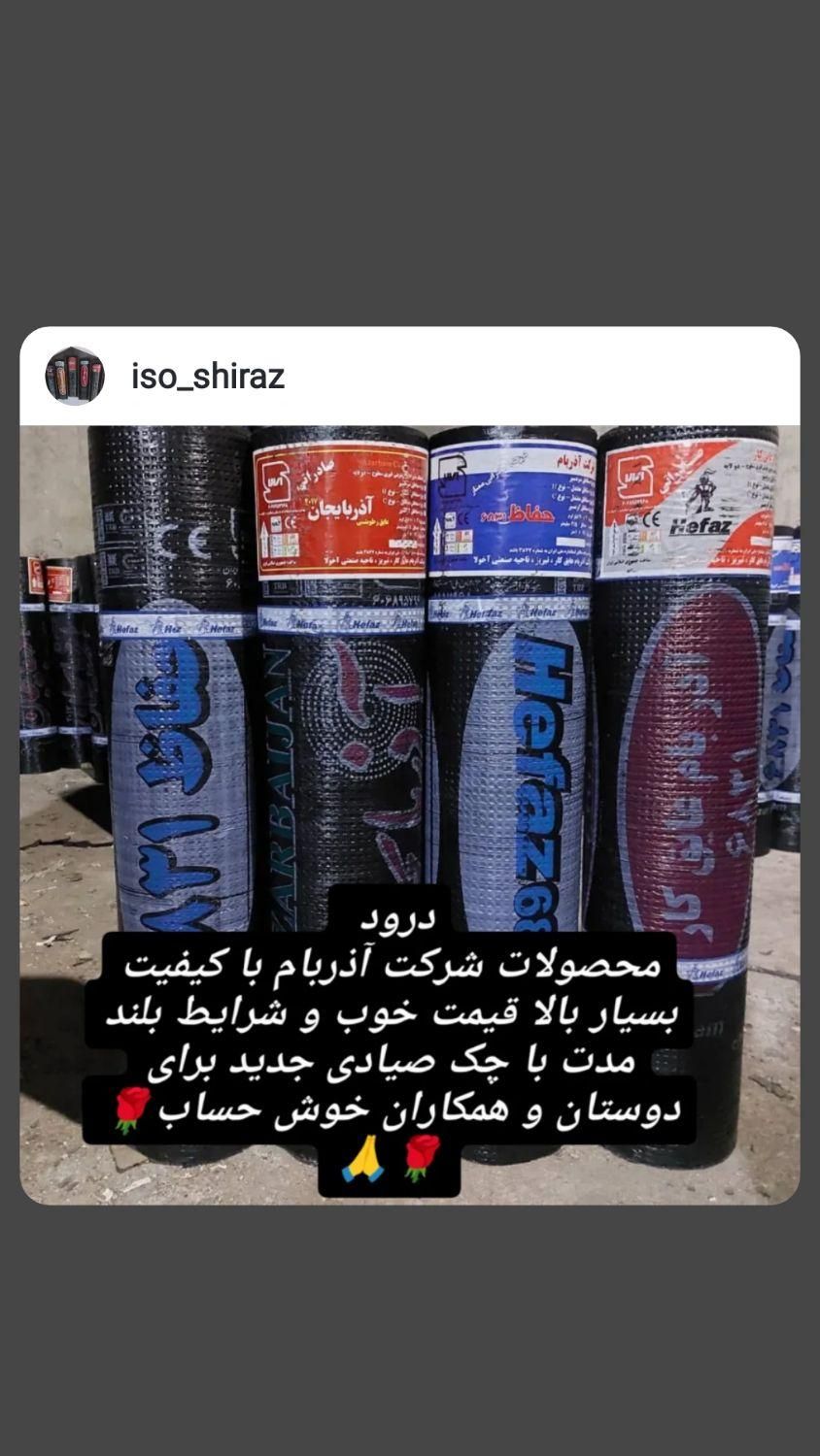 فروش عمده ایزوگام