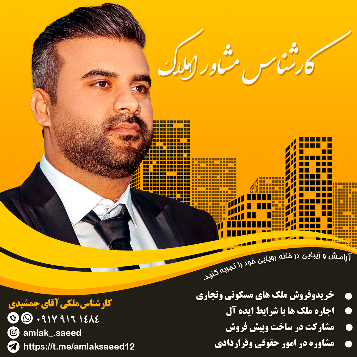مشاور املاک خرید فروش (زمین)هنرماست