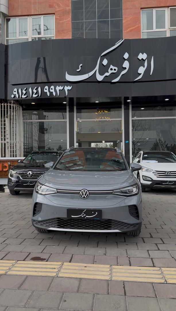 ID.4 فولوکس واگن برقی