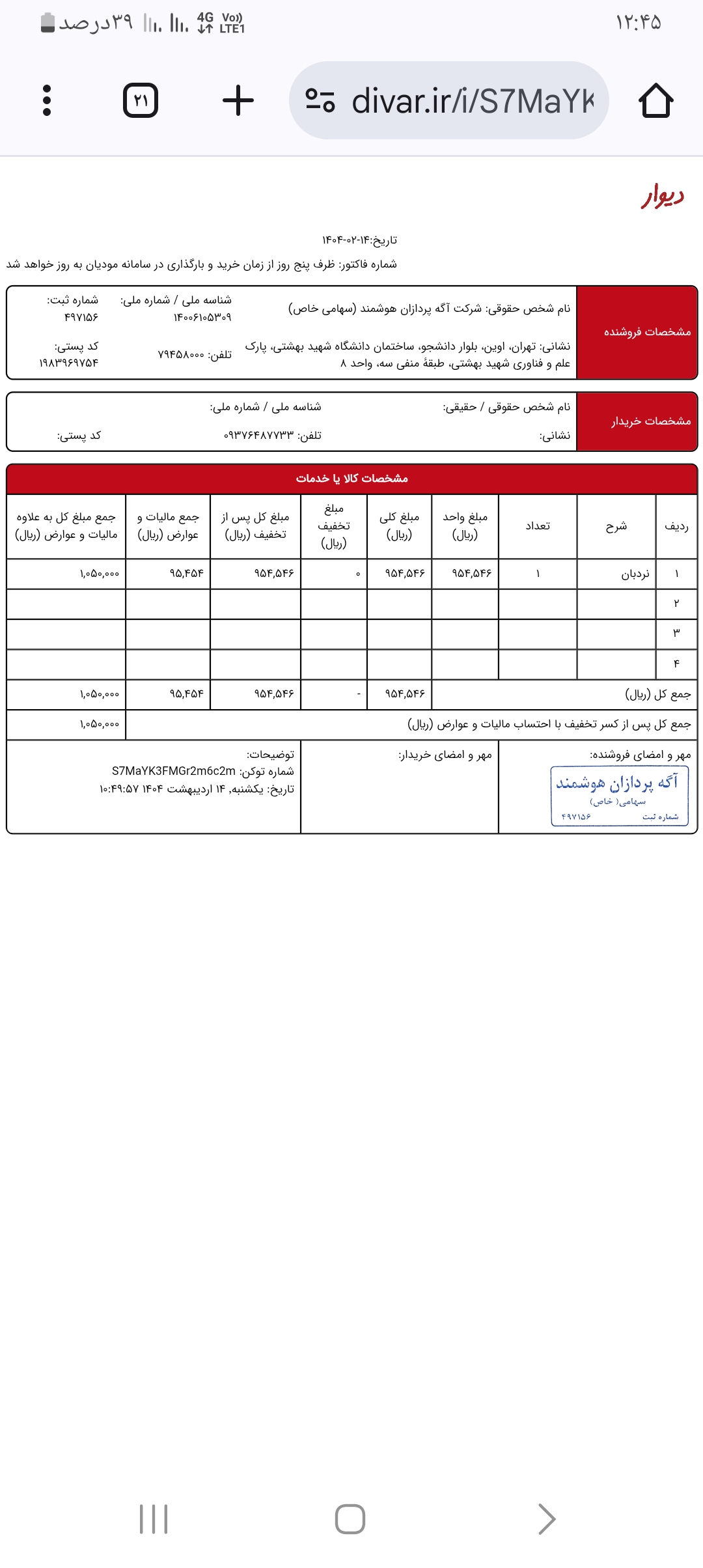وام فوری با شرایط آسان