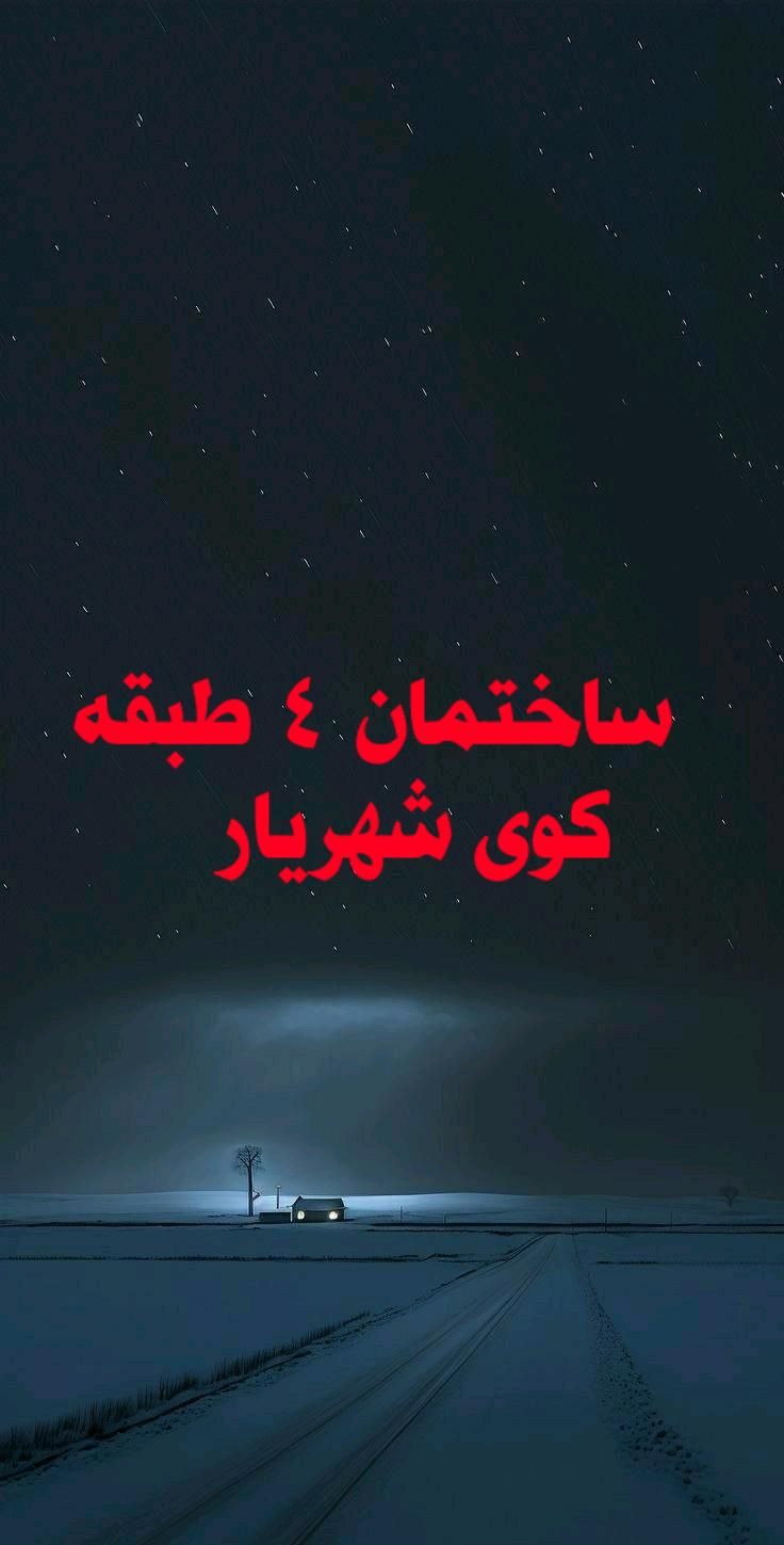 مشاور املاک نظری