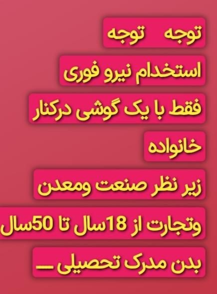 کار در منزل به صورت آنلاین