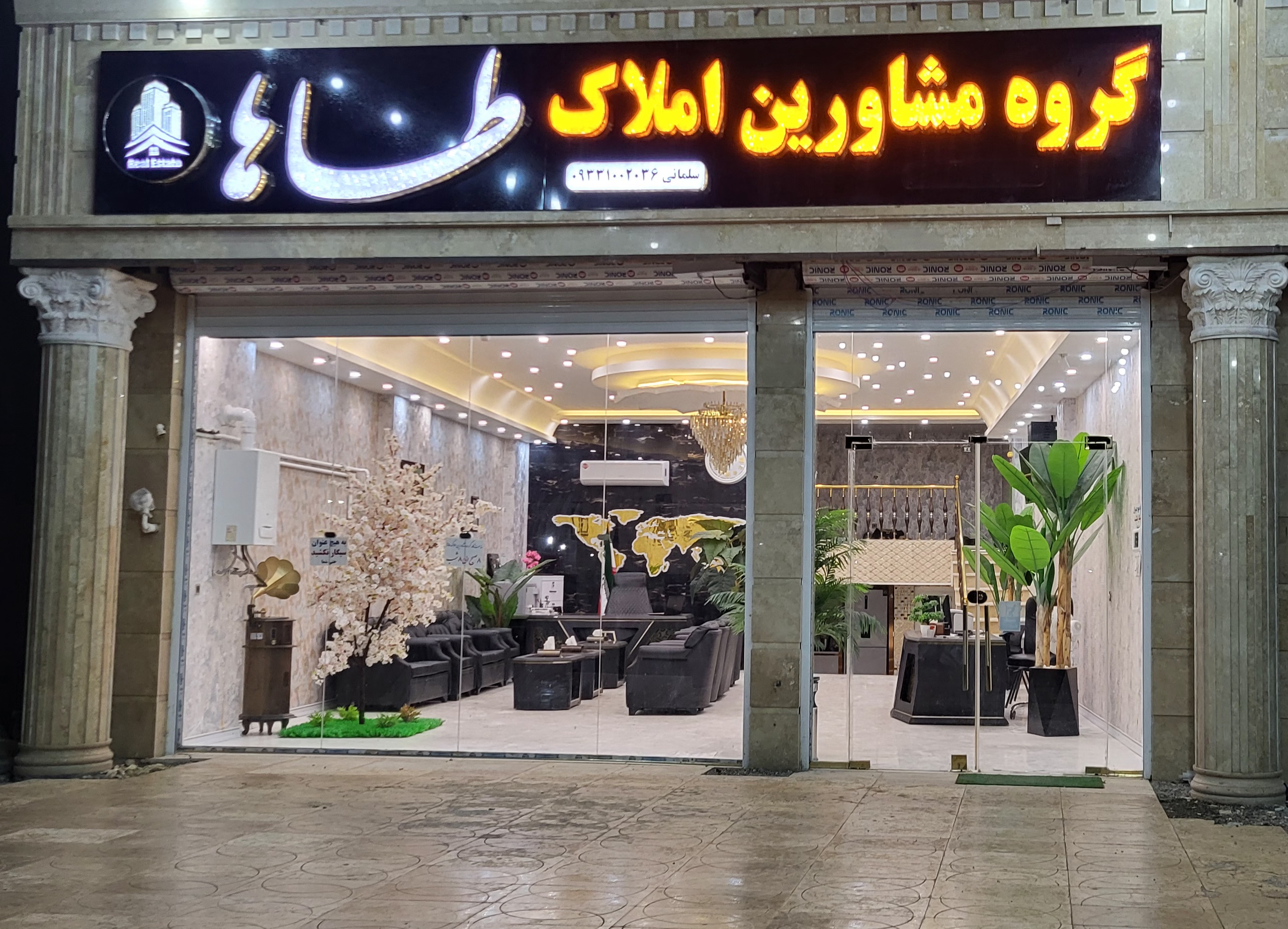 املاک طاها