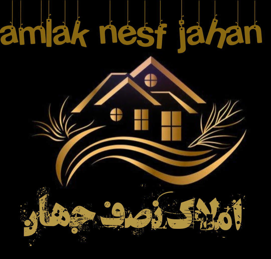 املاک نصف جهان