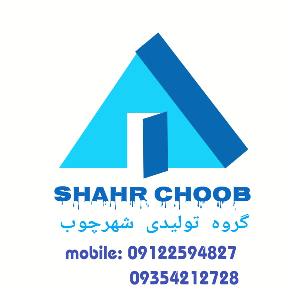 گروه تولیدی شهر چوب