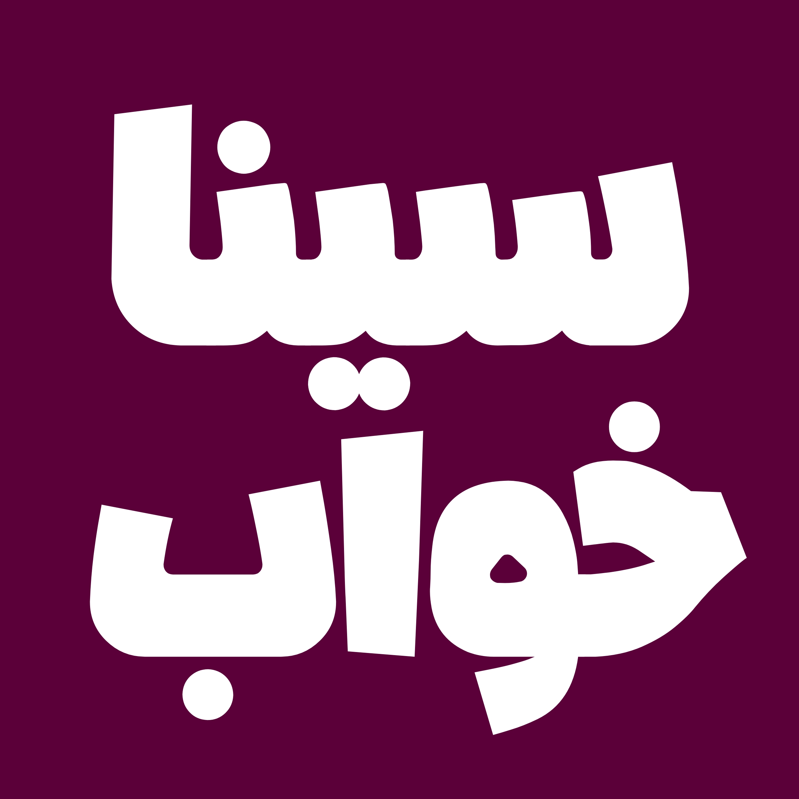 سیناخواب