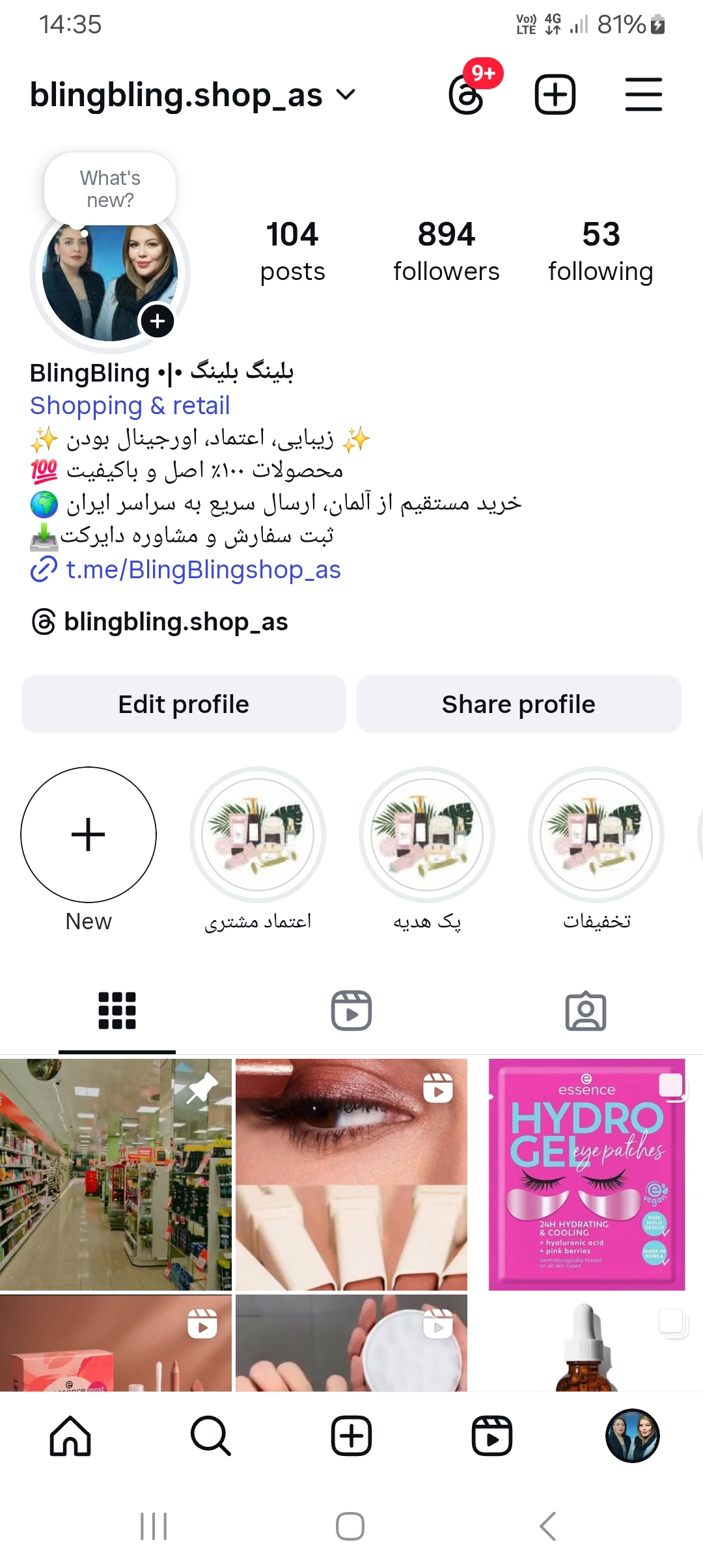 آرایشی و بهداشتی