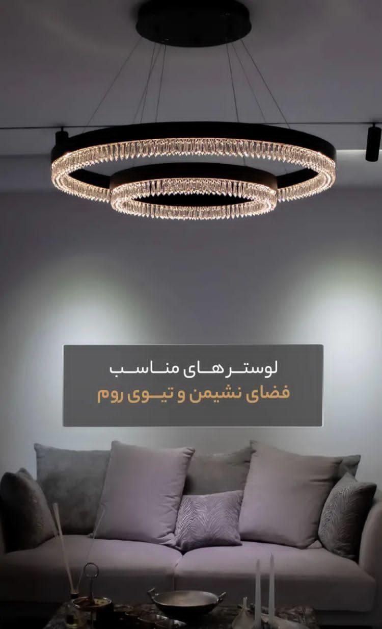 لوستر مدرن طرح ریم با کیفیت تضمینی