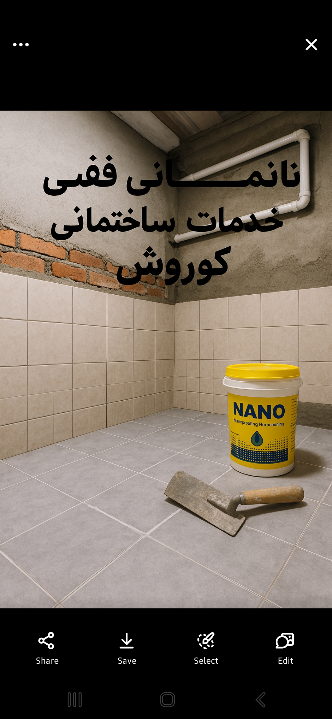 نانو بندکشی