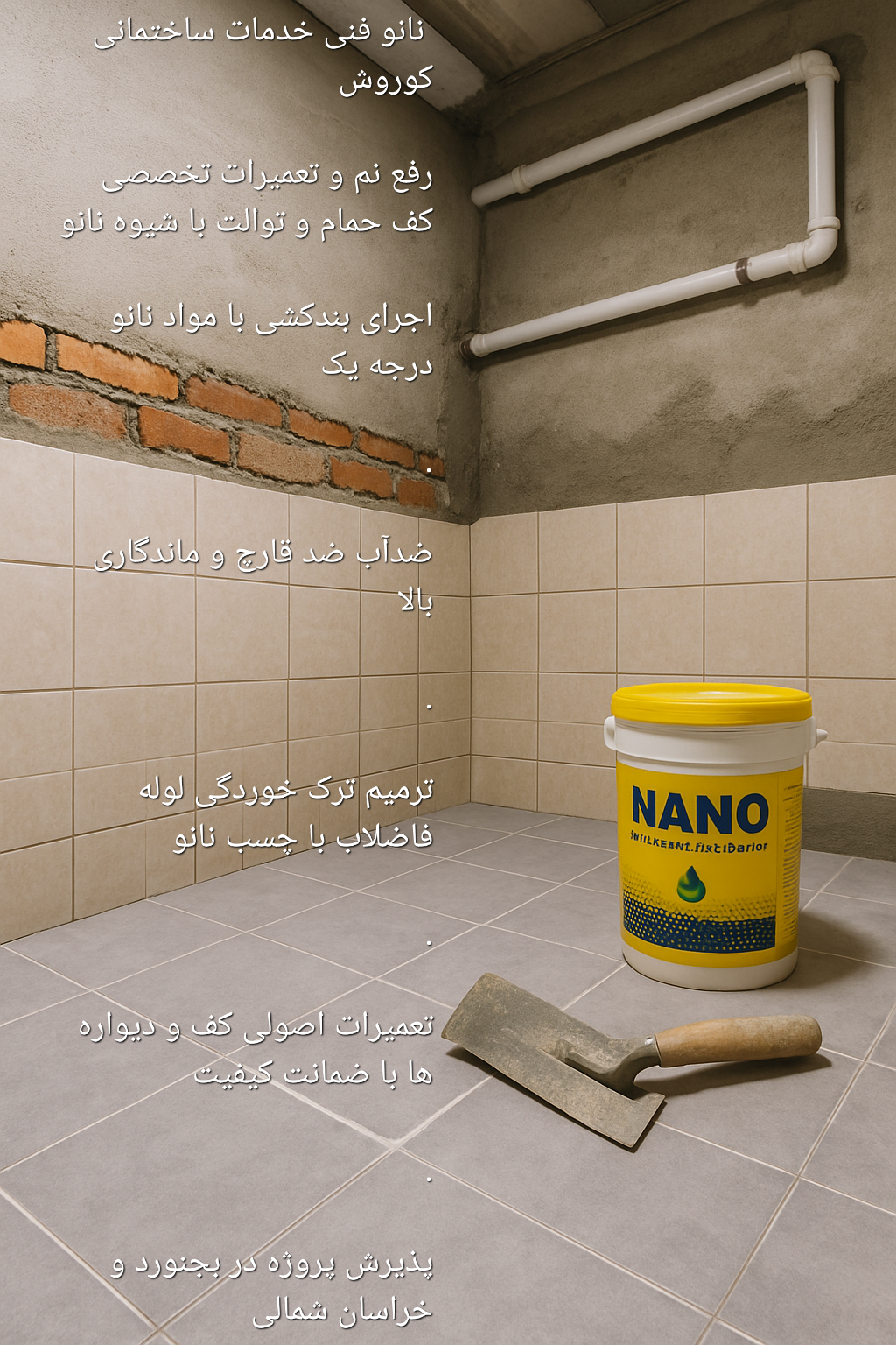 نانو فنی خدمات ساختمانی کوروش