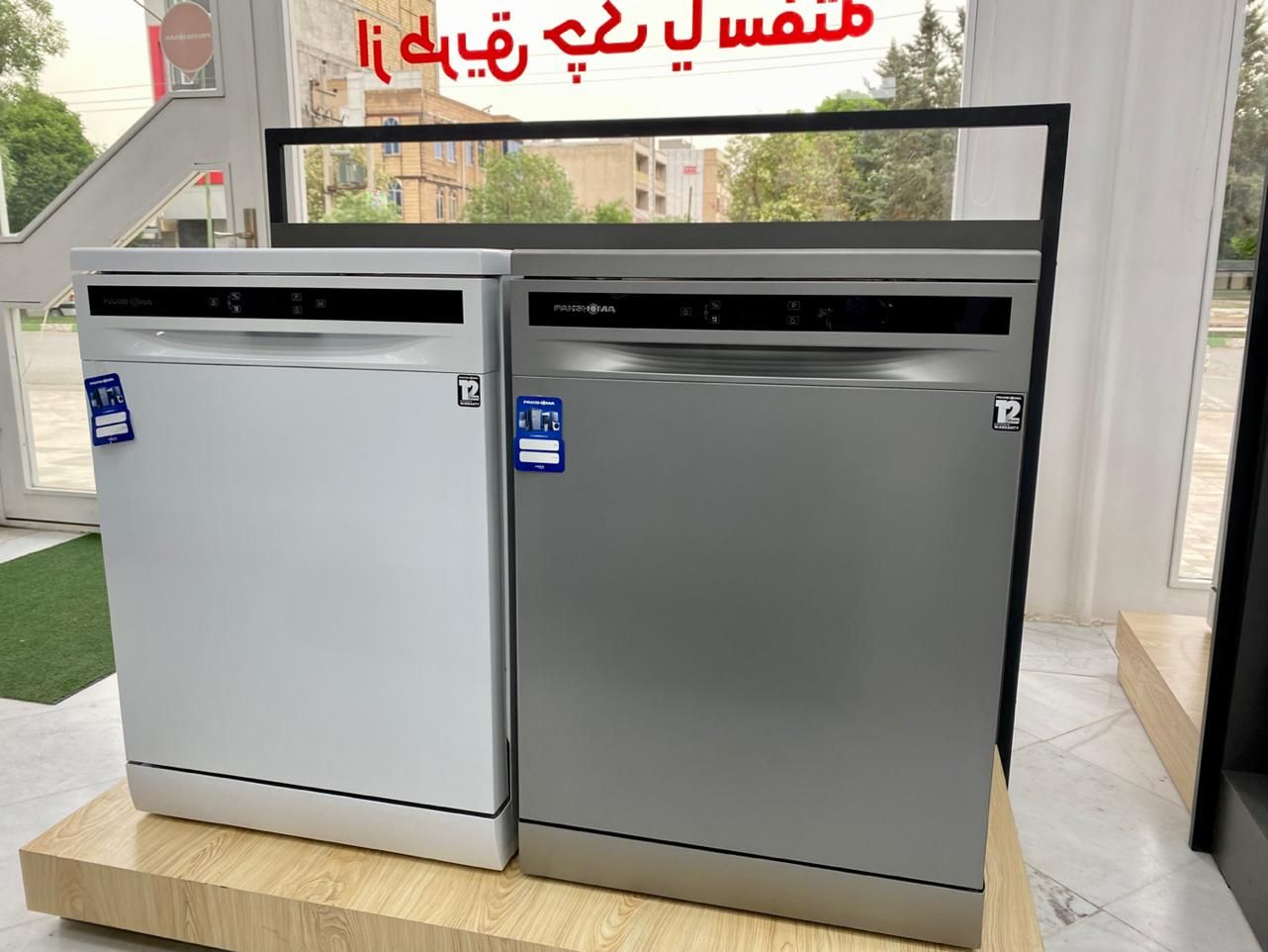 ماشین ظرفشویی پاکشوما