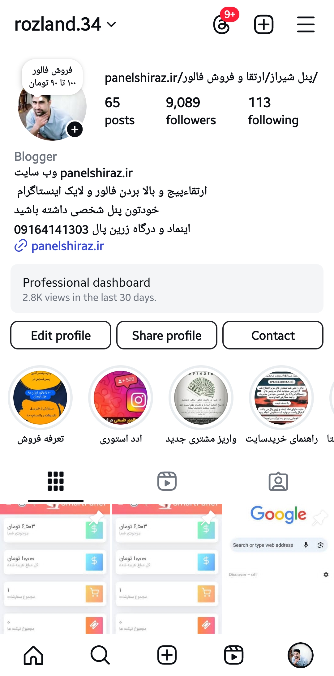 فروش فالور