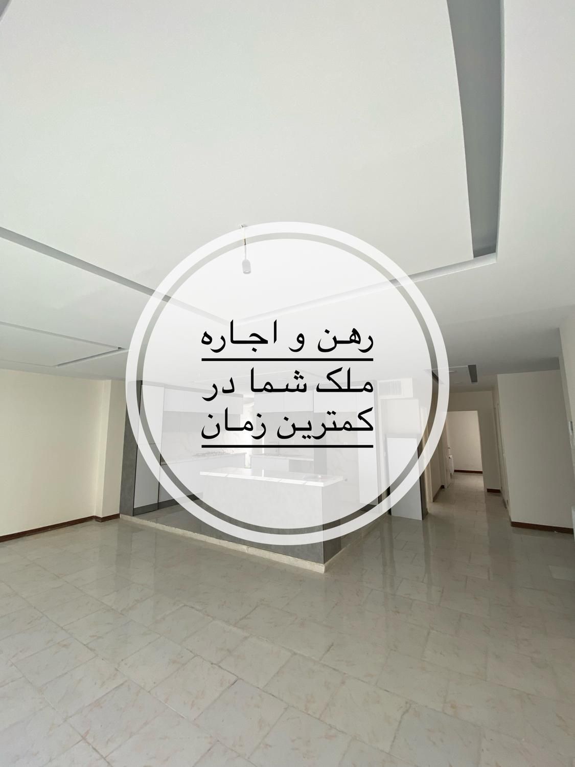دپارتمان املاک فراز مشاور آقای اژدری