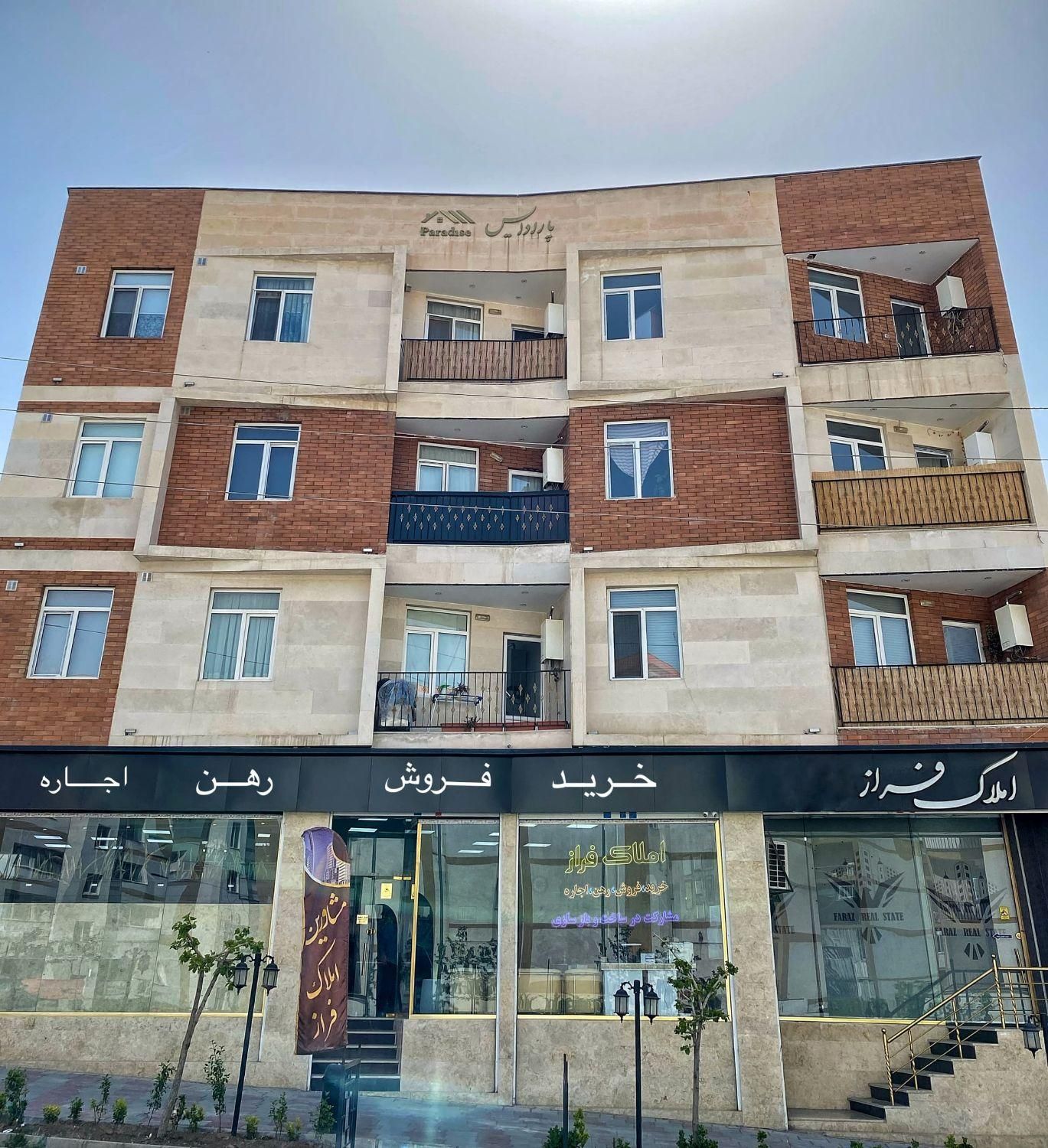 فاز ۲ پردیس مغازه ۳۰ متری موقعیت عالی