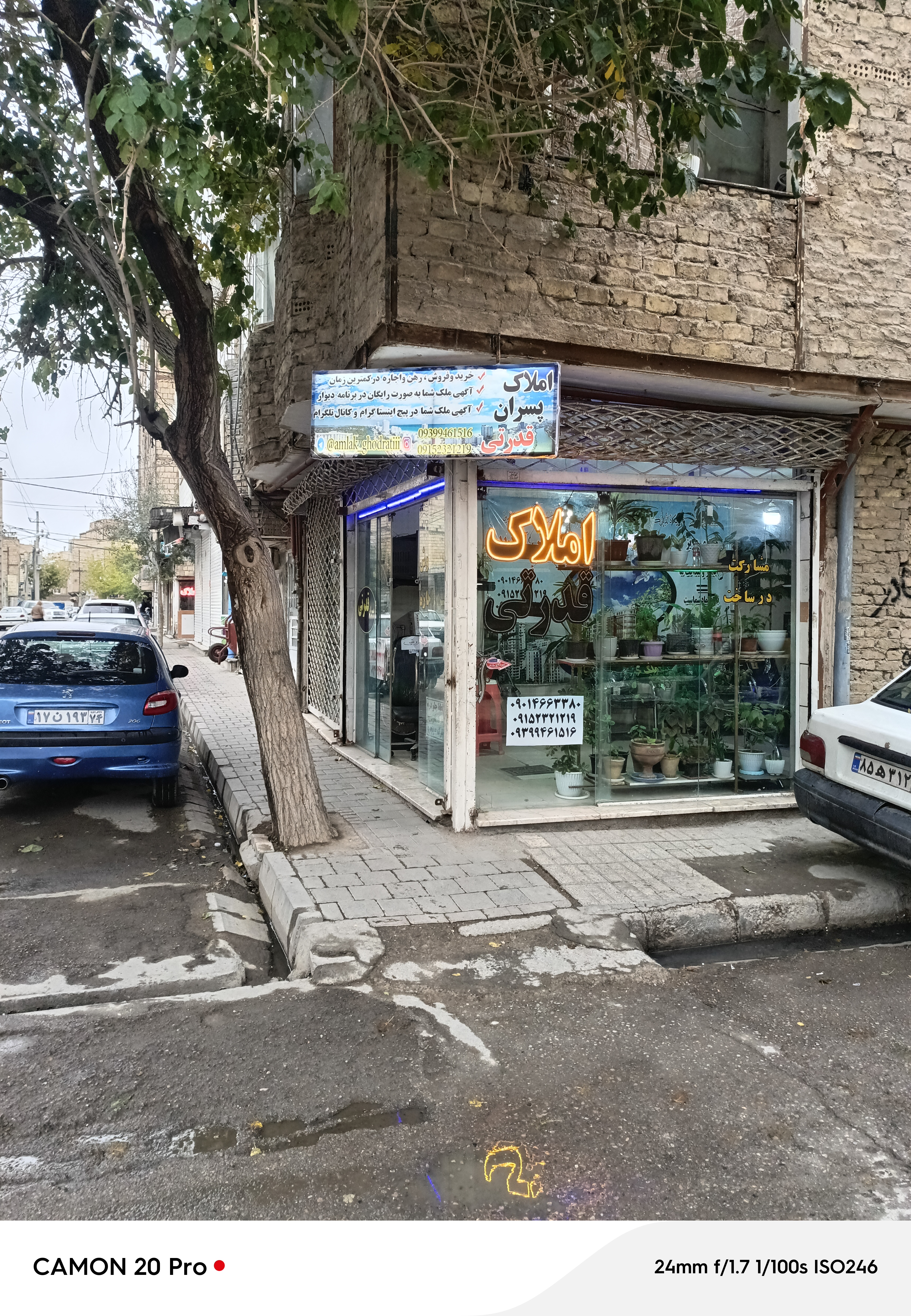 مشاور املاک جلال قدرتی