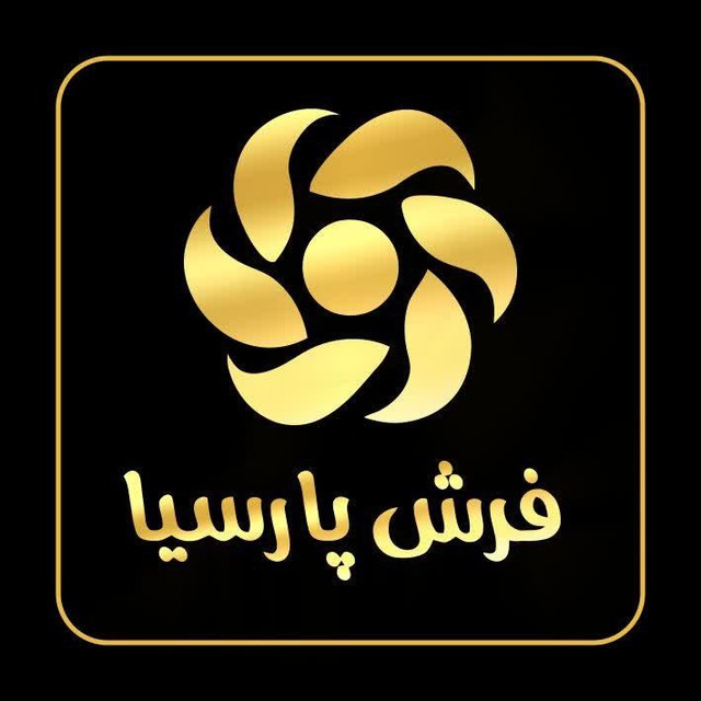 فرش پارسیا