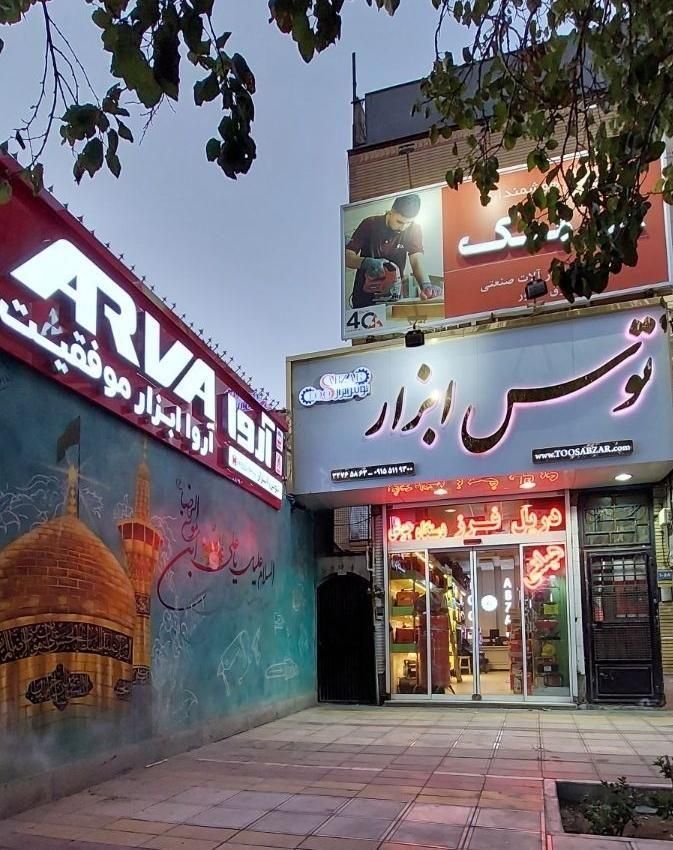مینی دسته بلند /پولیش پالش فرز/ هیلتی ۷kg / وینچ