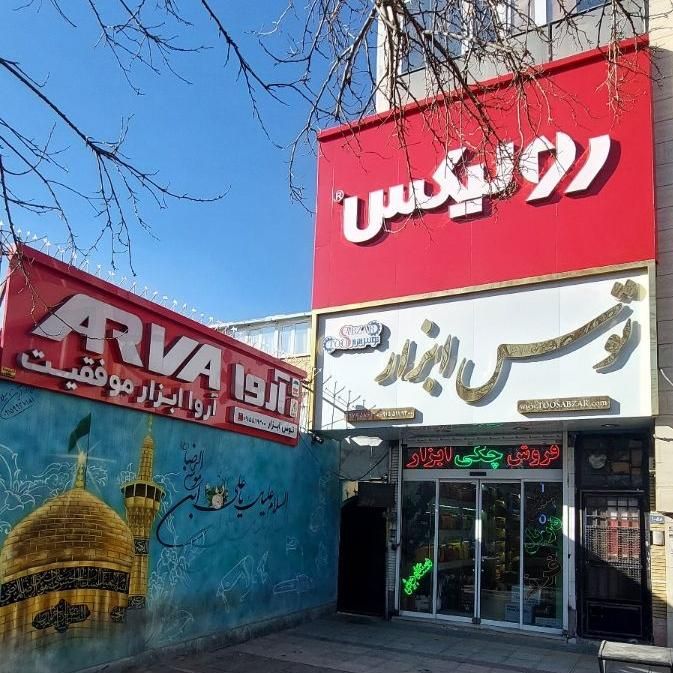 ابزار استوک کارکرده در حد فرز پروفیل بر هیلتی دریل