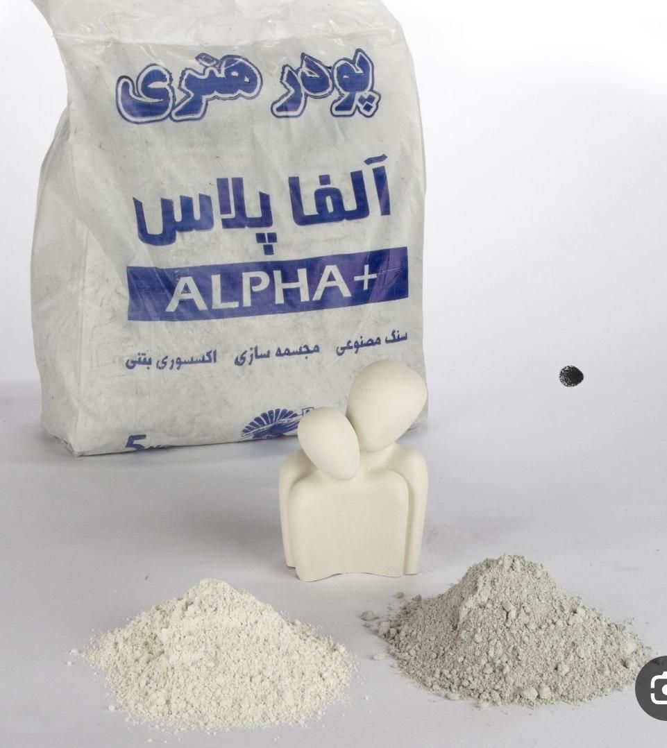 پودر سنگ مصنوعی آلفا الیافدار