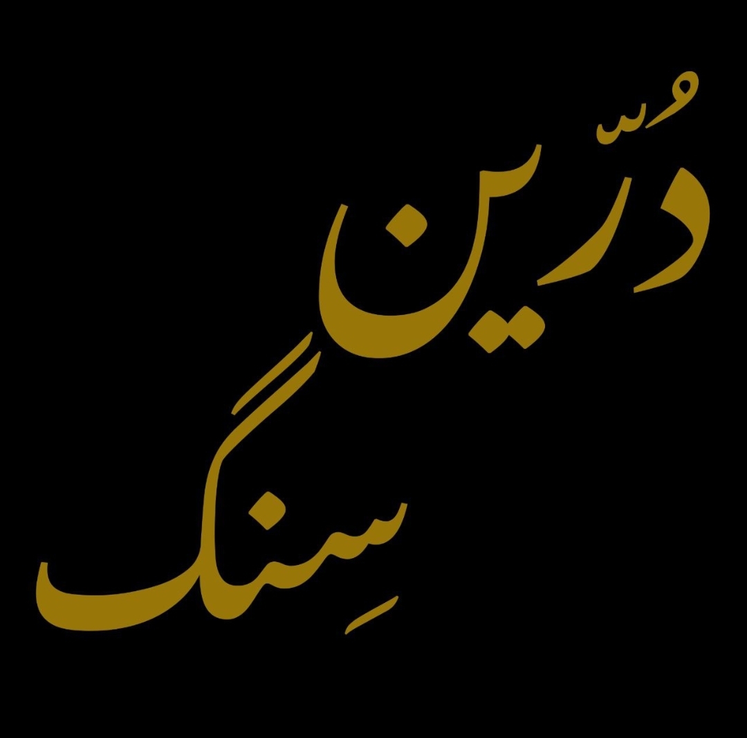 پودرسازآلفاپلاس مخصوص سنگ مصنوعی