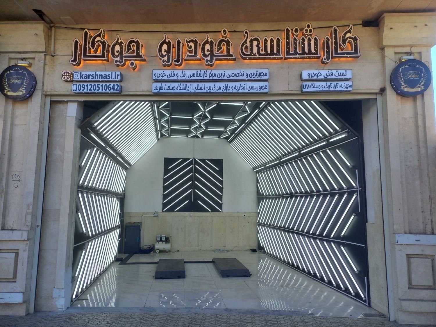 کارشناسی و تشخیص رنگ خودرو در ساوه