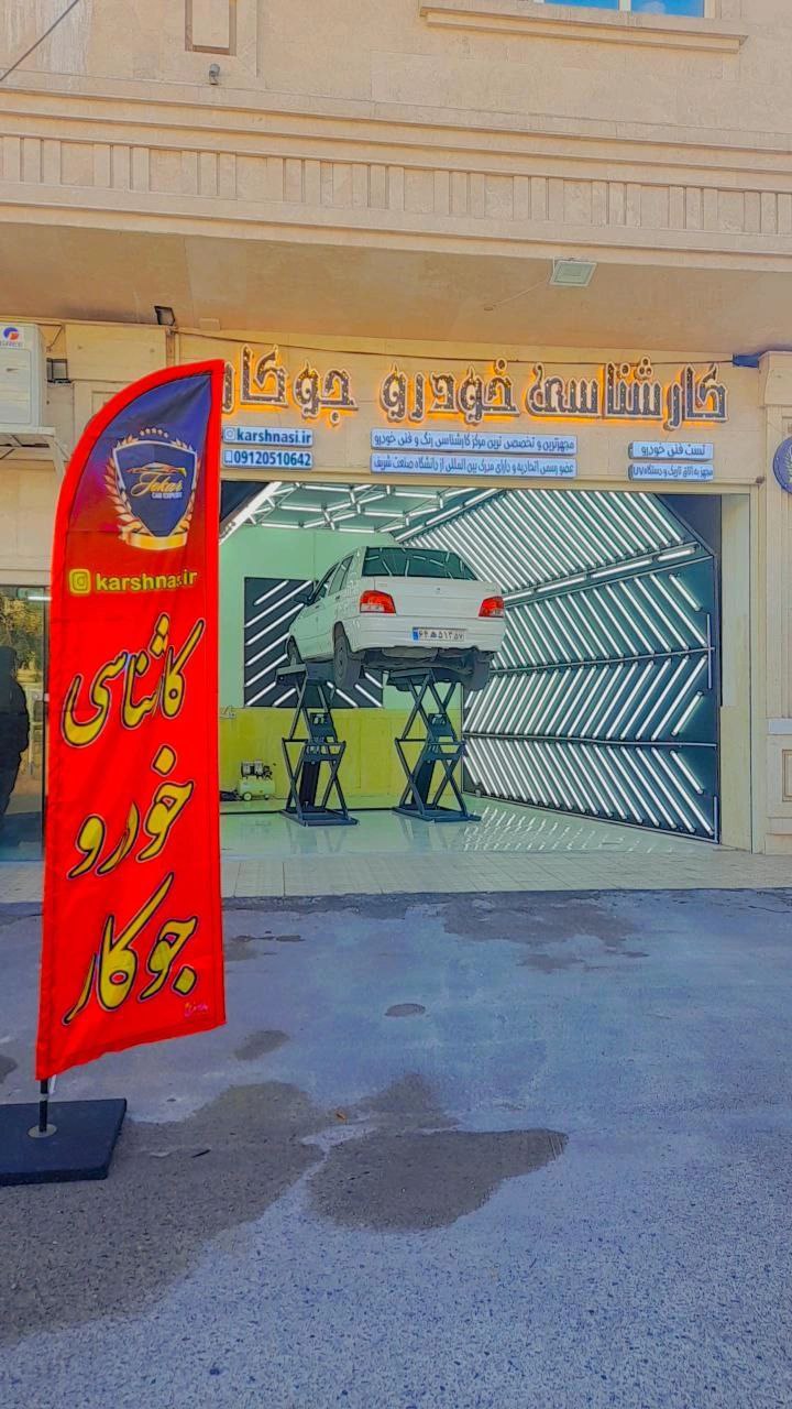 تشخیص رنگ و کارشناسی خودرو در ساوه